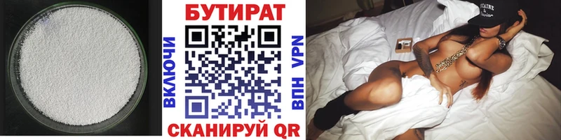 Бутират оксибутират  наркотики  Краснокамск 