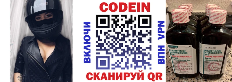 Codein напиток Lean (лин)  что такое наркотик  Краснокамск 