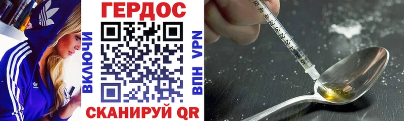 Героин VHQ хочу Краснокамск