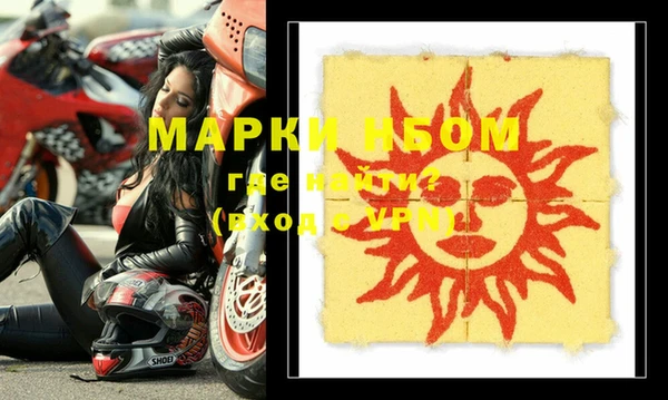марки nbome Богородск