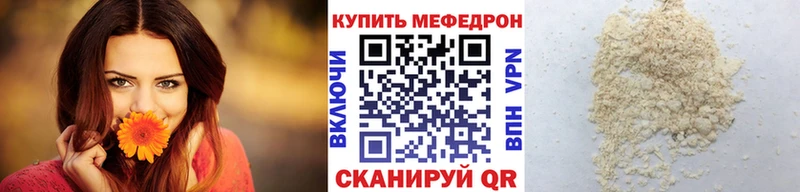 МЕФ мяу мяу  продажа наркотиков  Краснокамск 